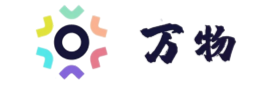 万物有灵